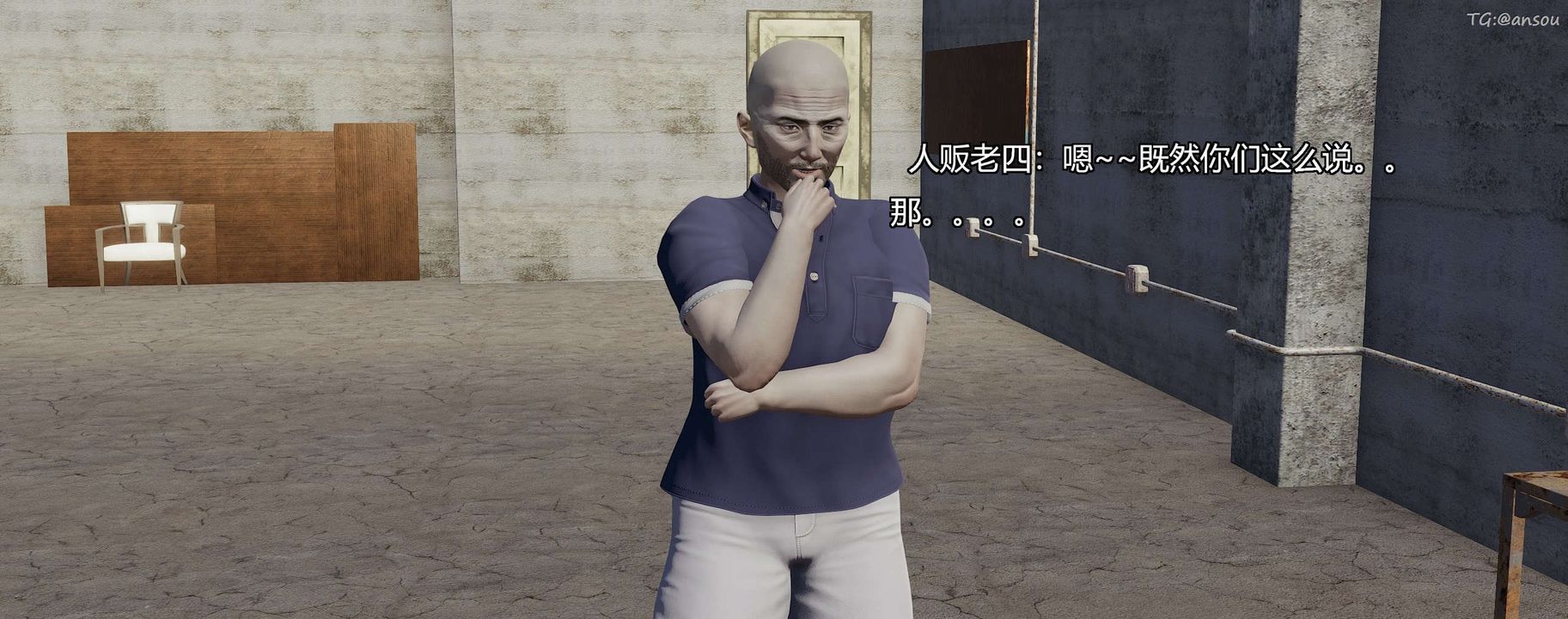 [3D]奸魔再世第04話