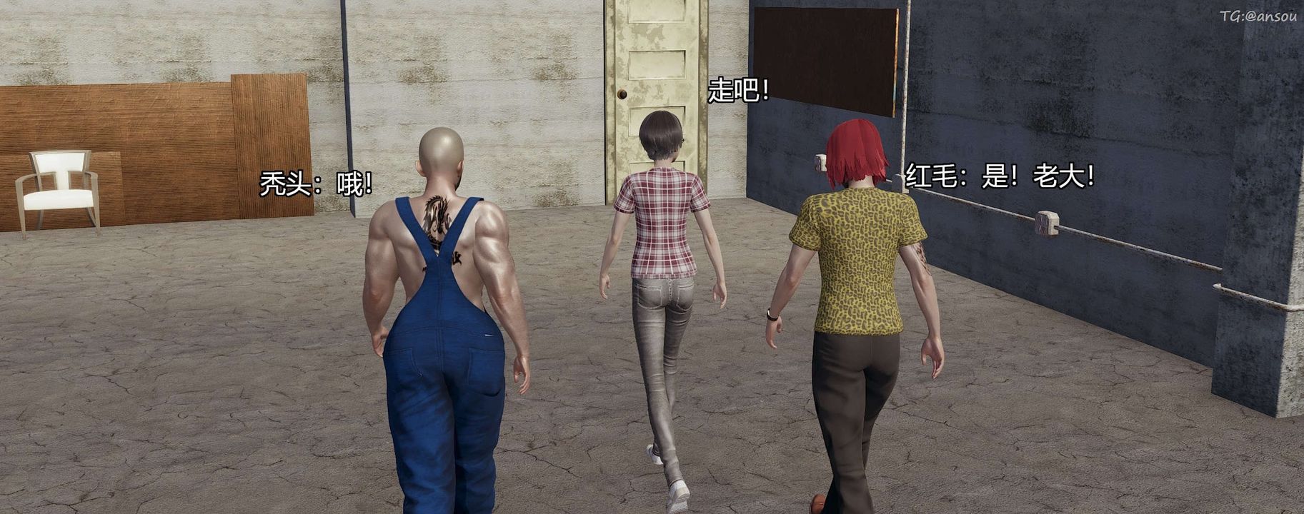 [3D]奸魔再世第04话