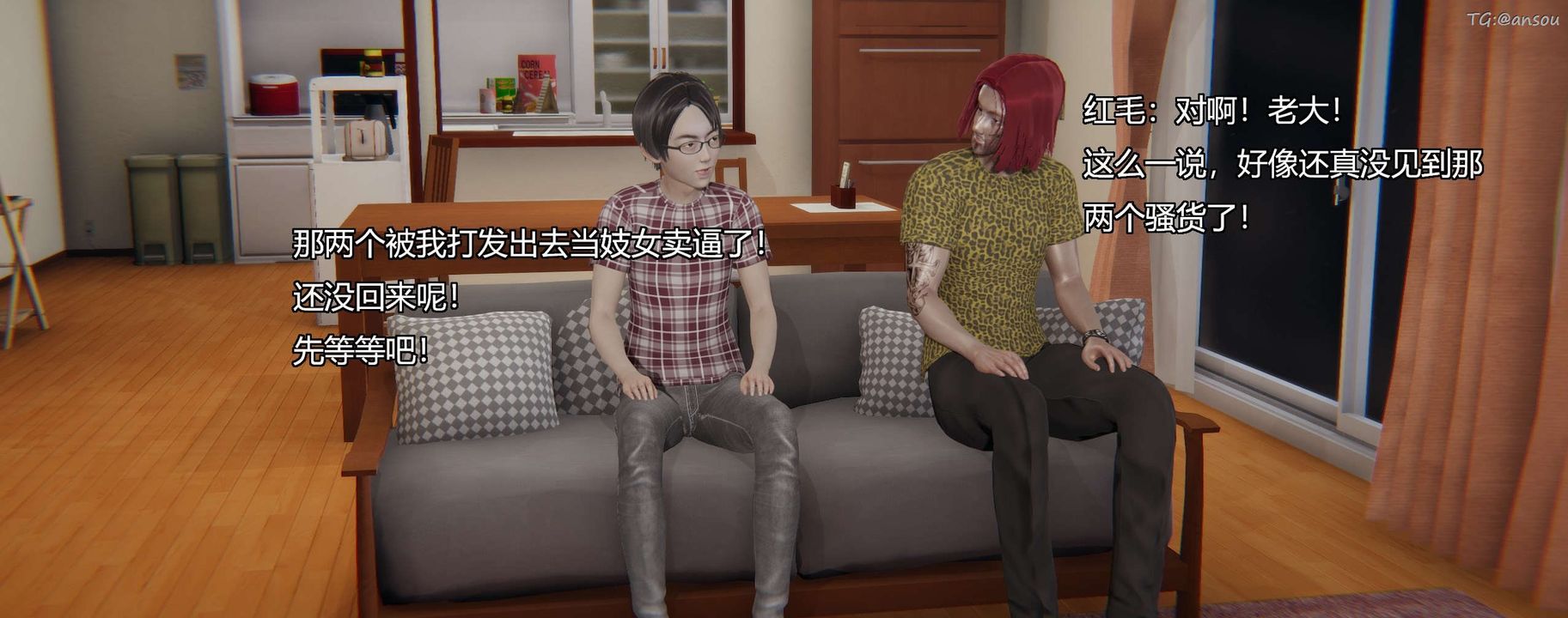 [3D]奸魔再世第04话