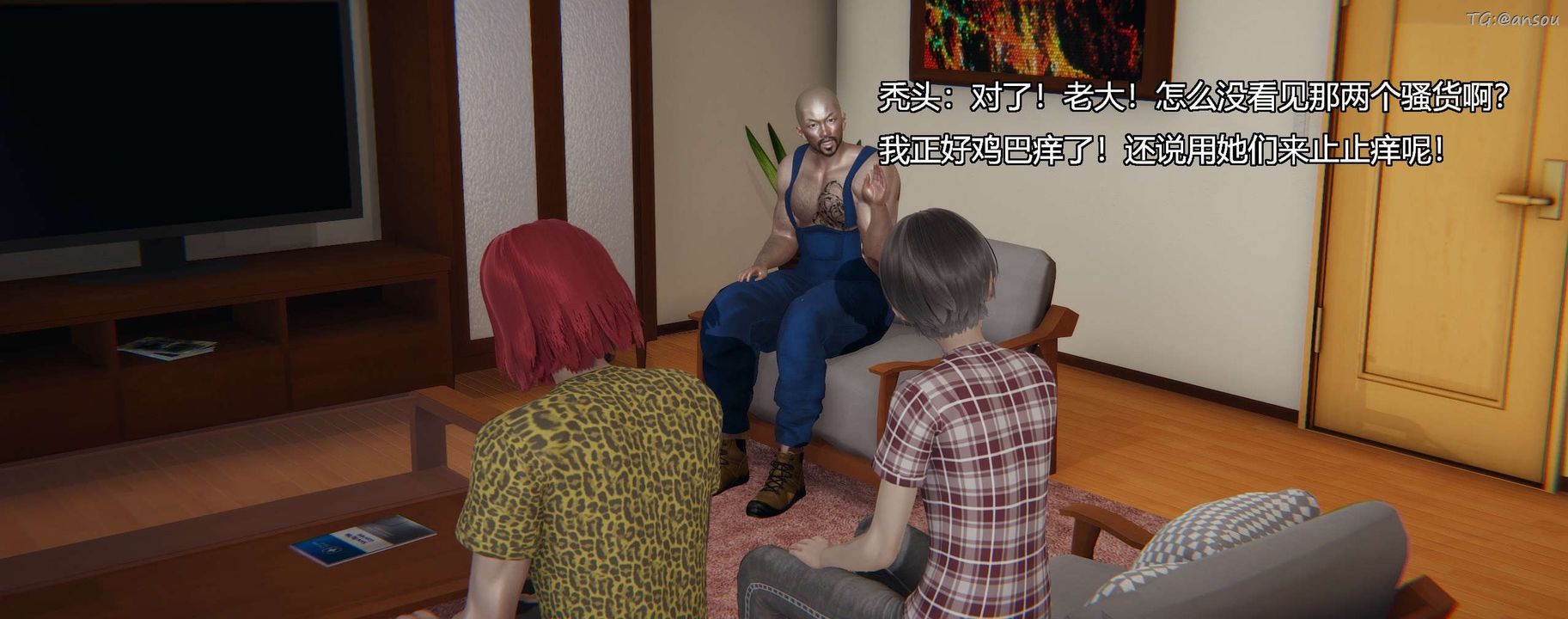 [3D]奸魔再世第04话