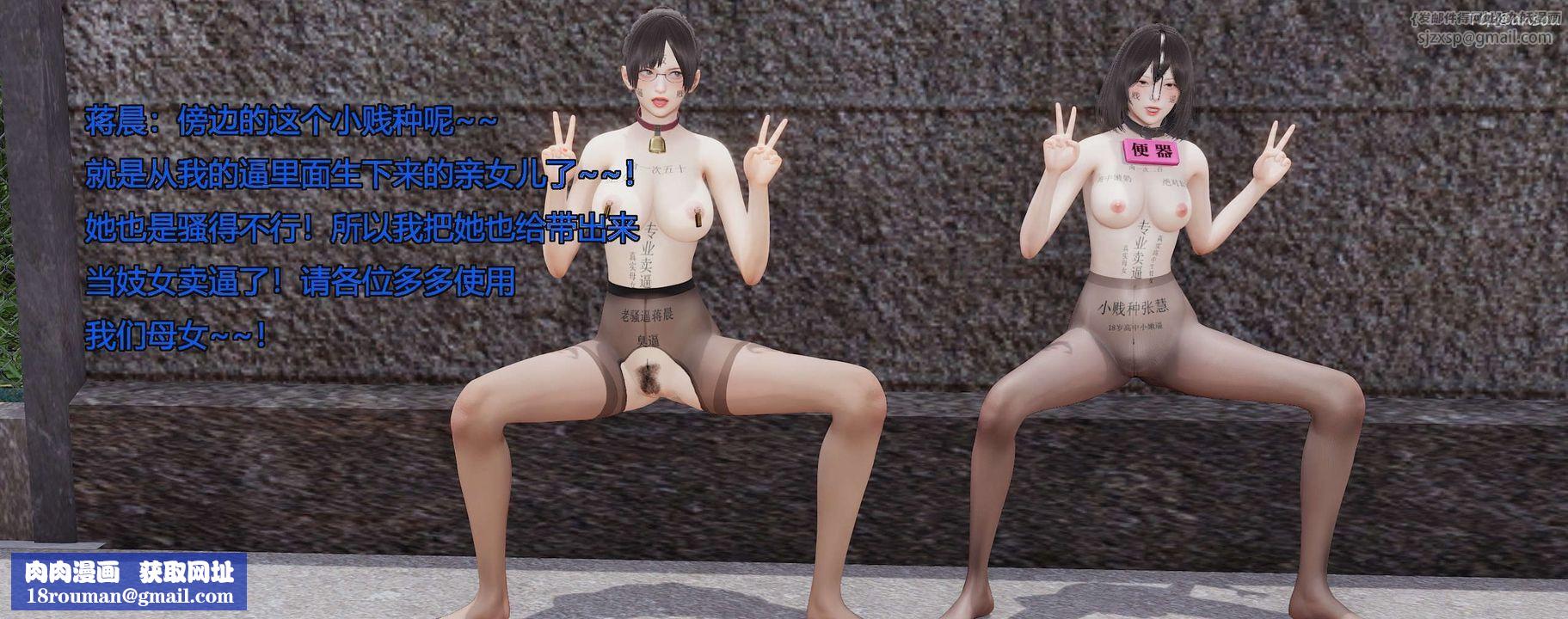 [3D]奸魔再世第04話