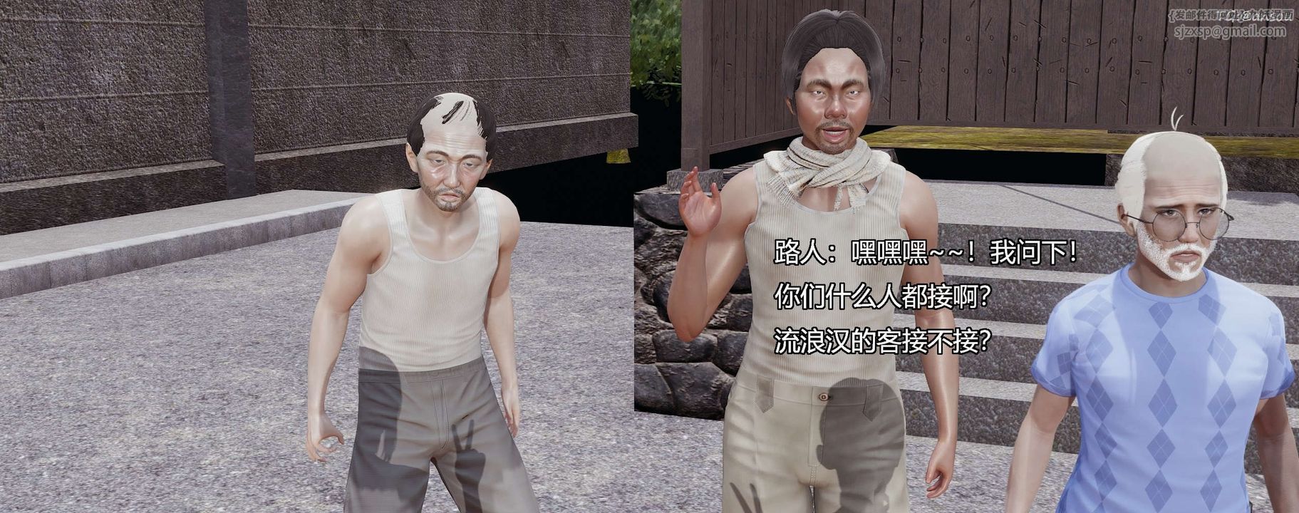 [3D]奸魔再世第04话