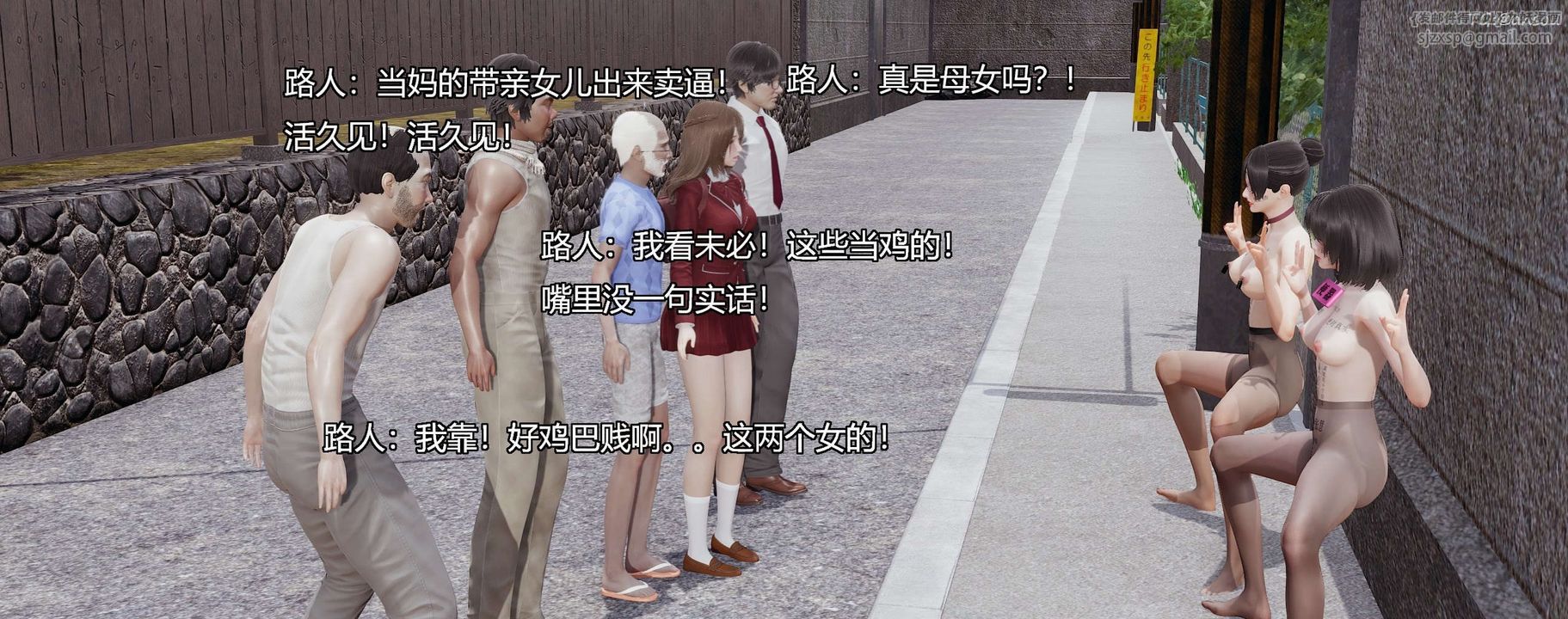 [3D]奸魔再世第04话