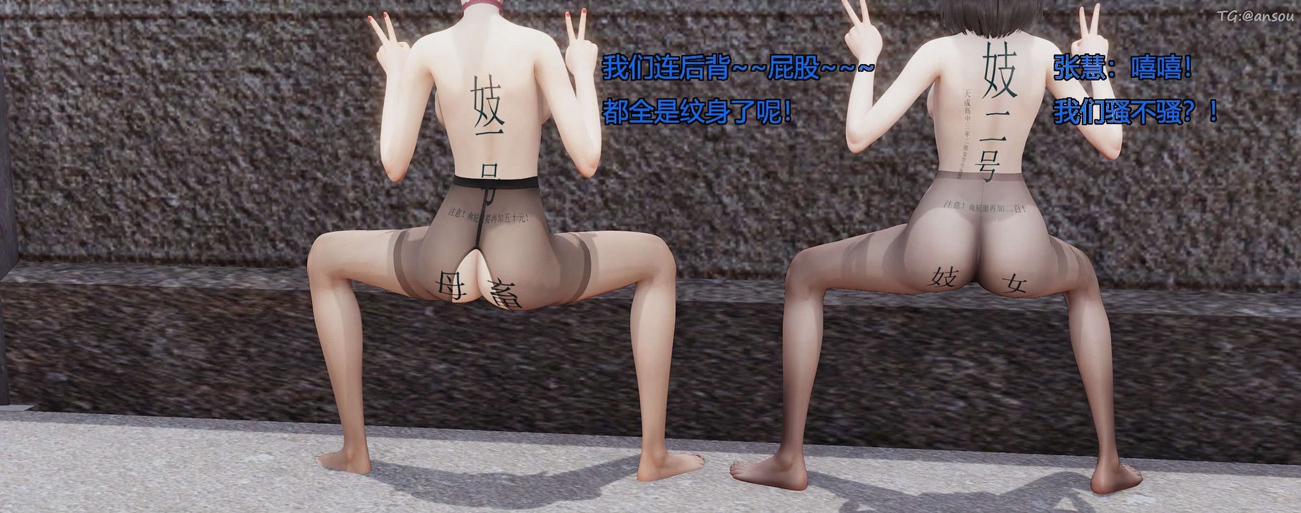 [3D]奸魔再世第04话