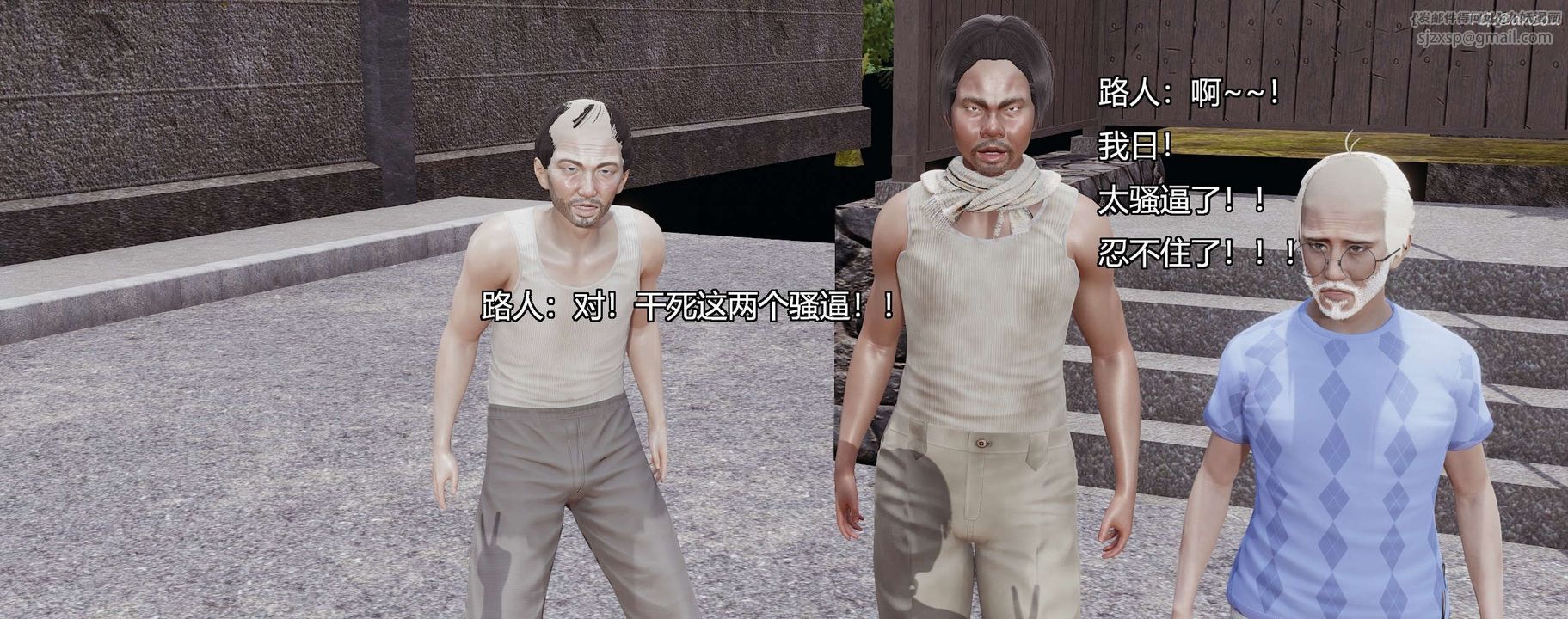 [3D]奸魔再世第04話