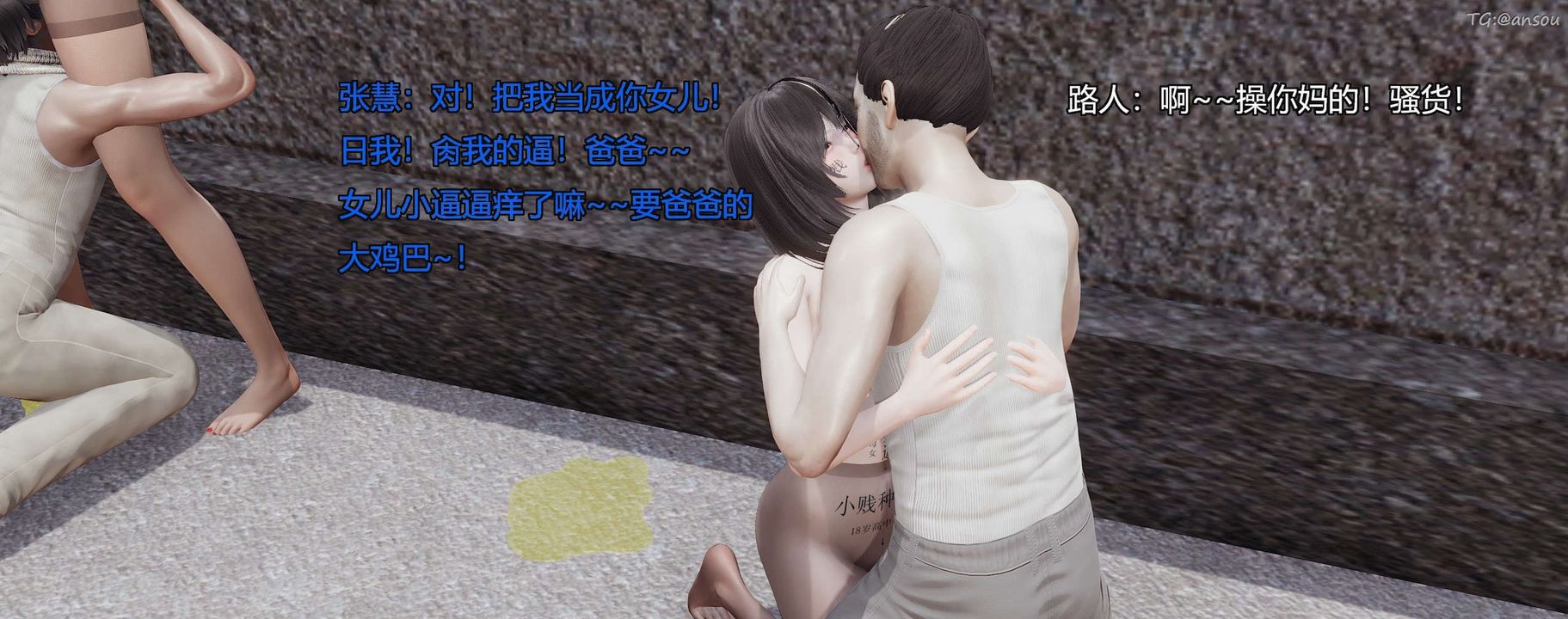 [3D]奸魔再世第04話