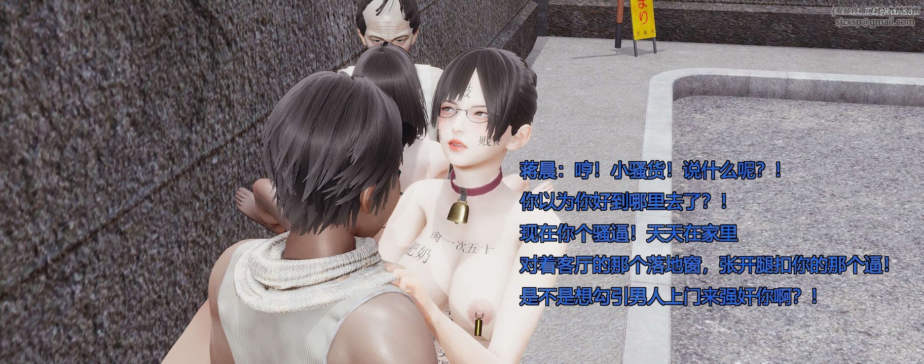 [3D]奸魔再世第04话