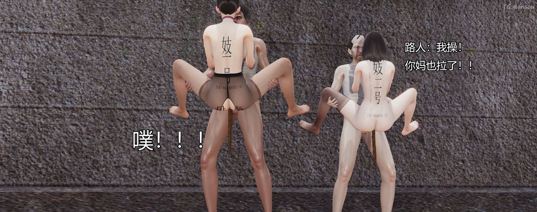 [3D]奸魔再世第04话