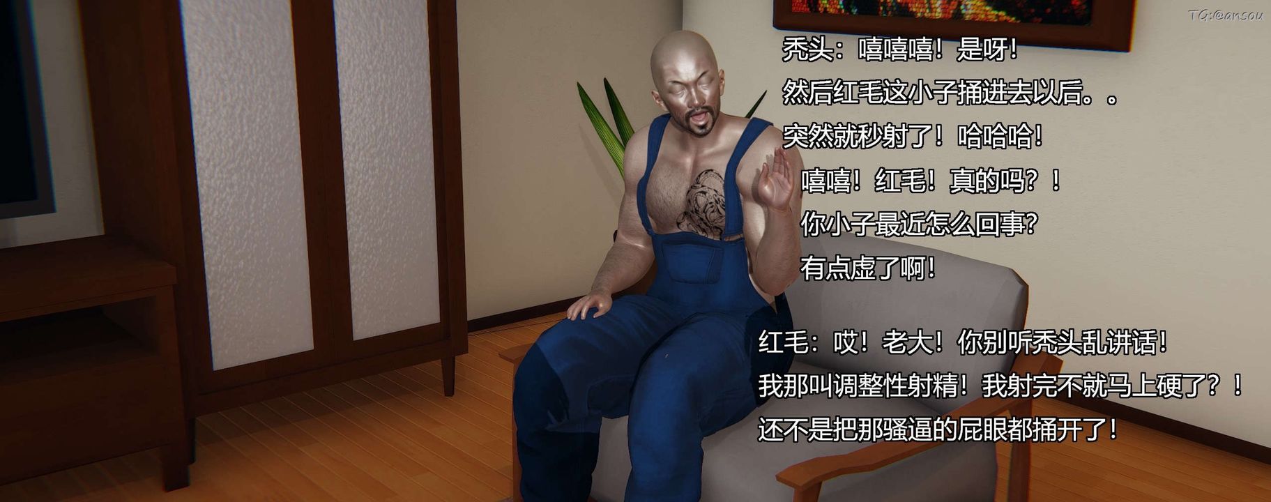 [3D]奸魔再世第04话