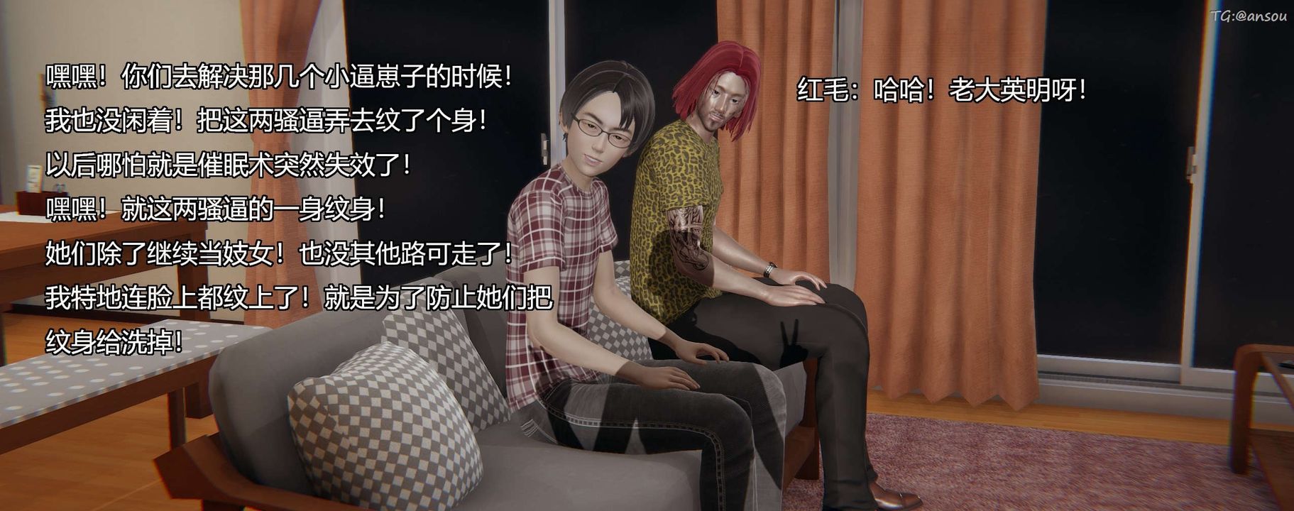 [3D]奸魔再世第04话