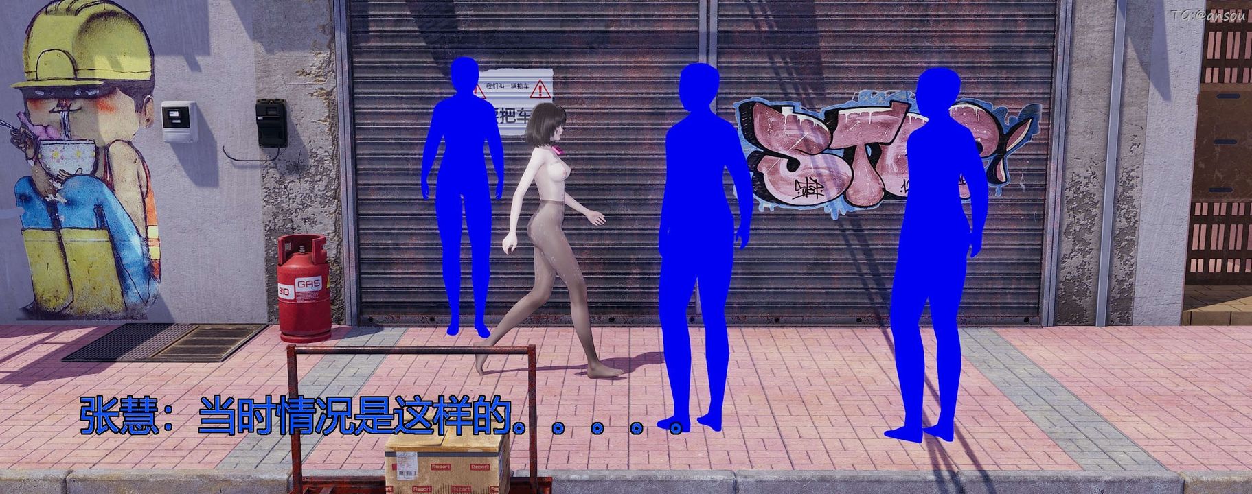 [3D]奸魔再世第04话