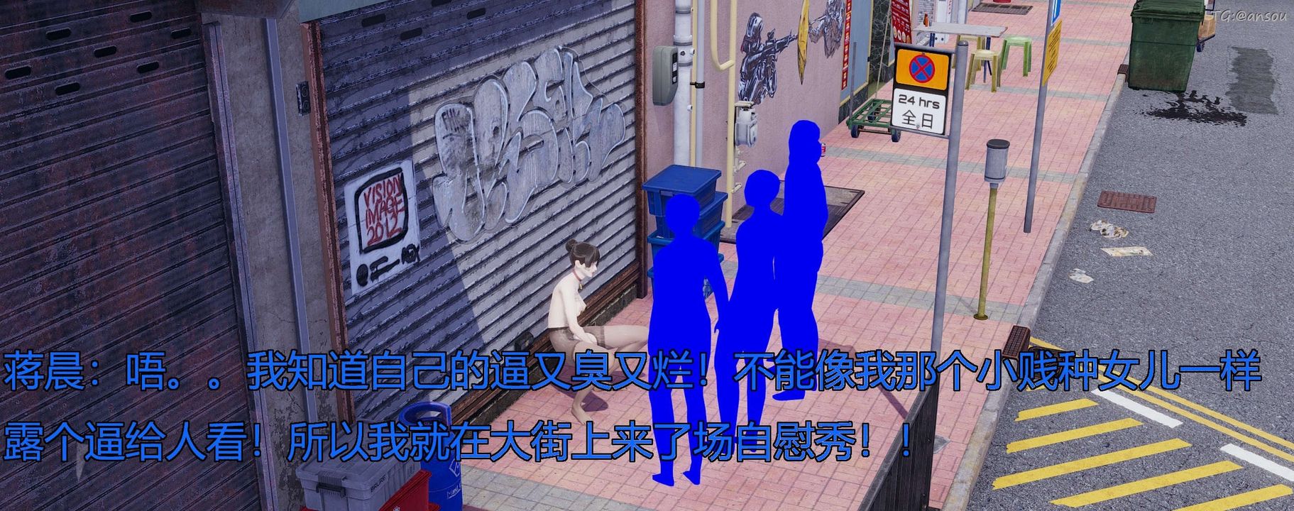 [3D]奸魔再世第04话