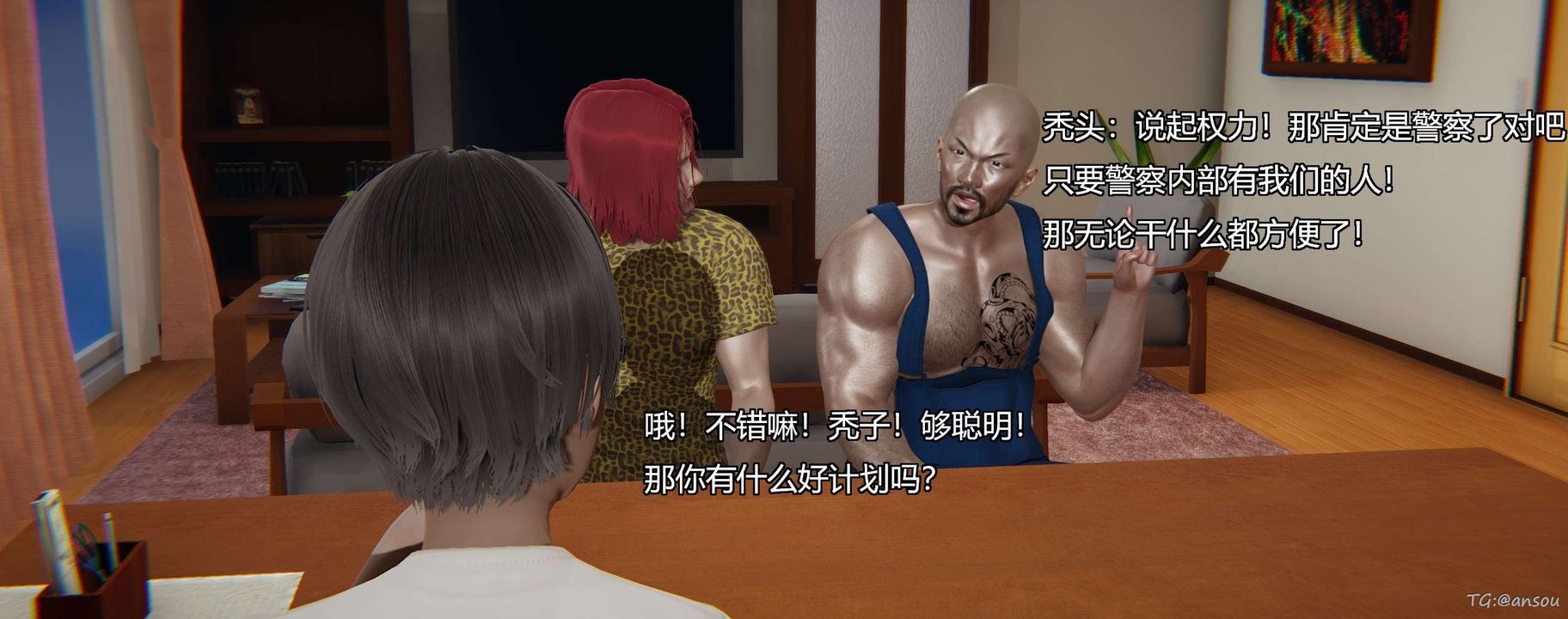 [3D]奸魔再世第05話