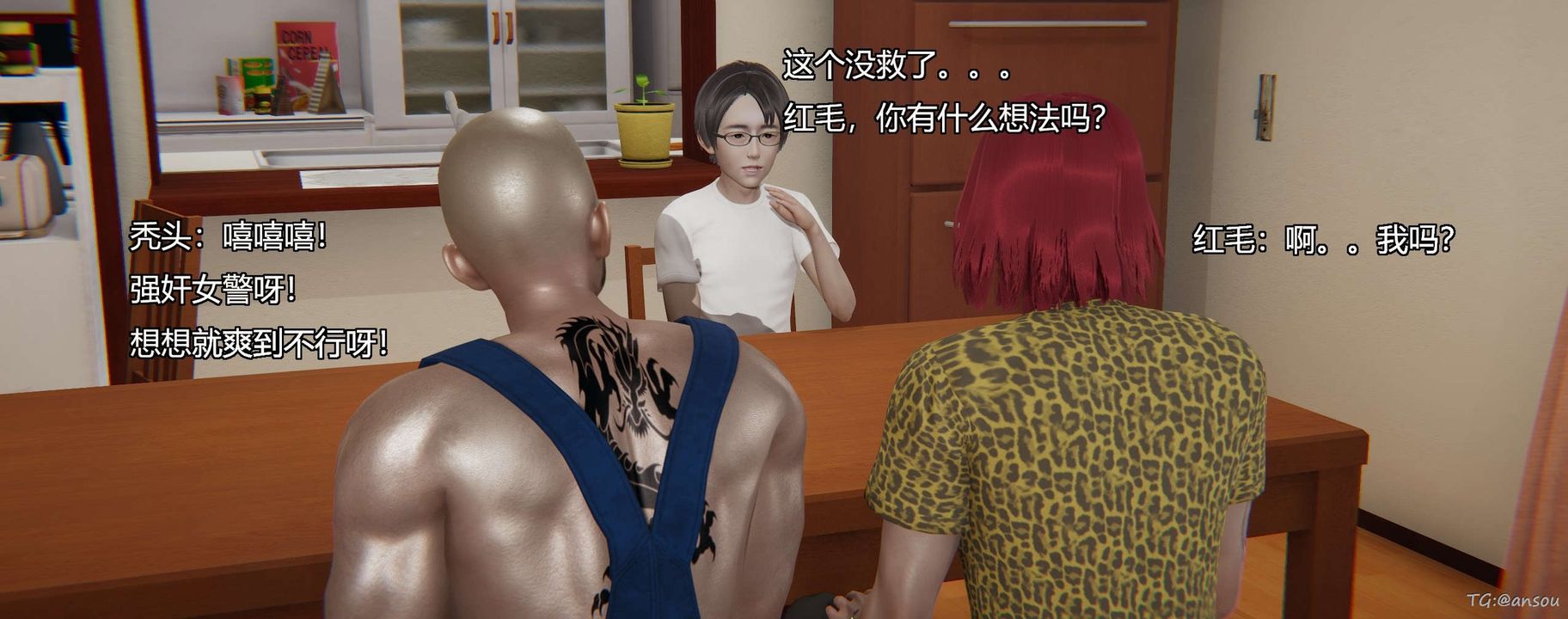 [3D]奸魔再世第05话