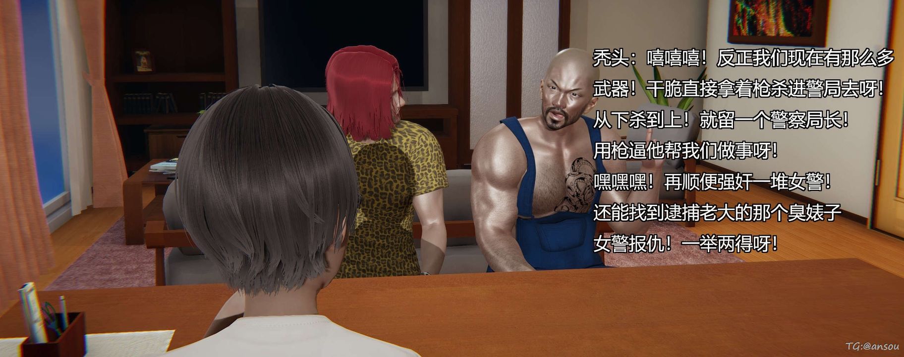 [3D]奸魔再世第05話