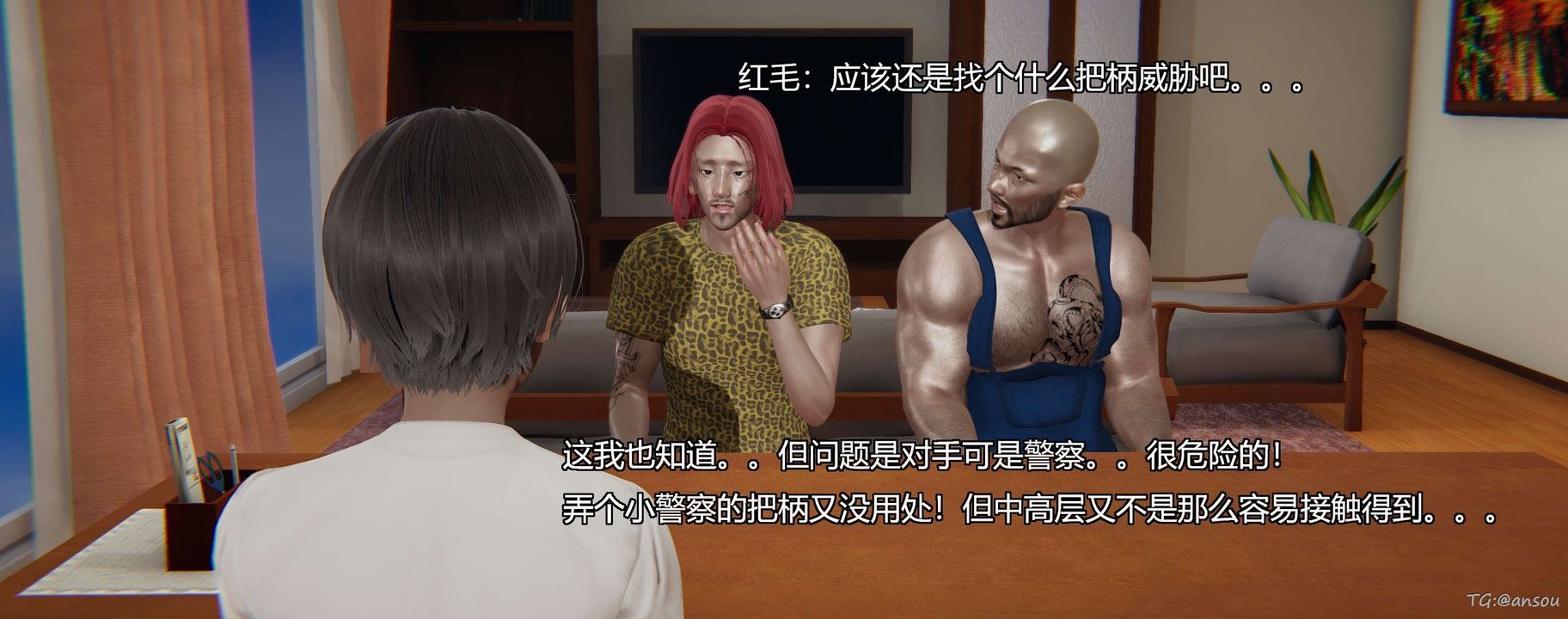 [3D]奸魔再世第05话