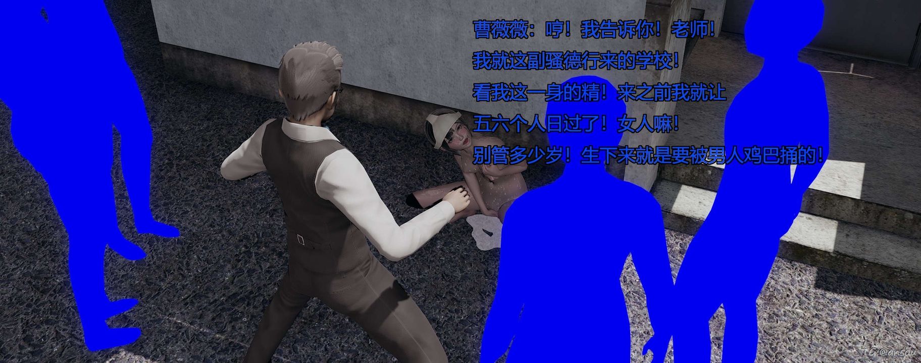 [3D]奸魔再世第05话