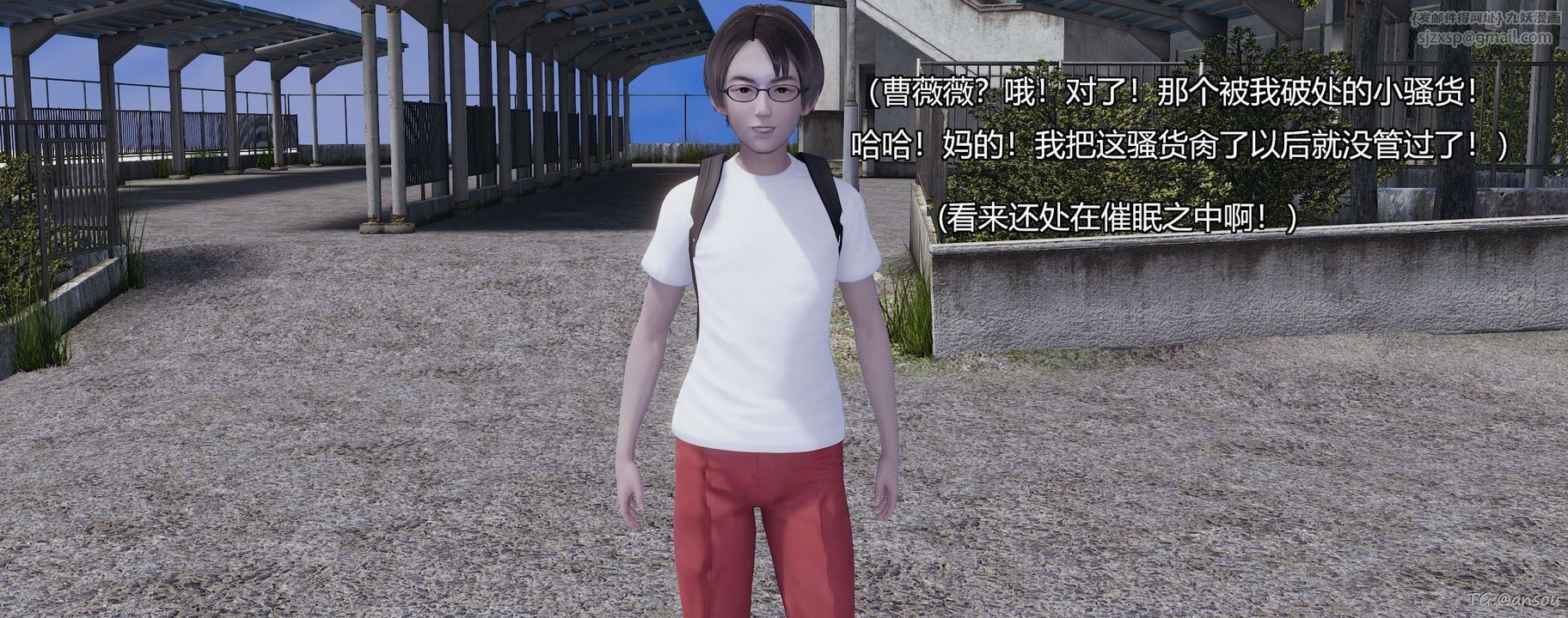 [3D]奸魔再世第05話