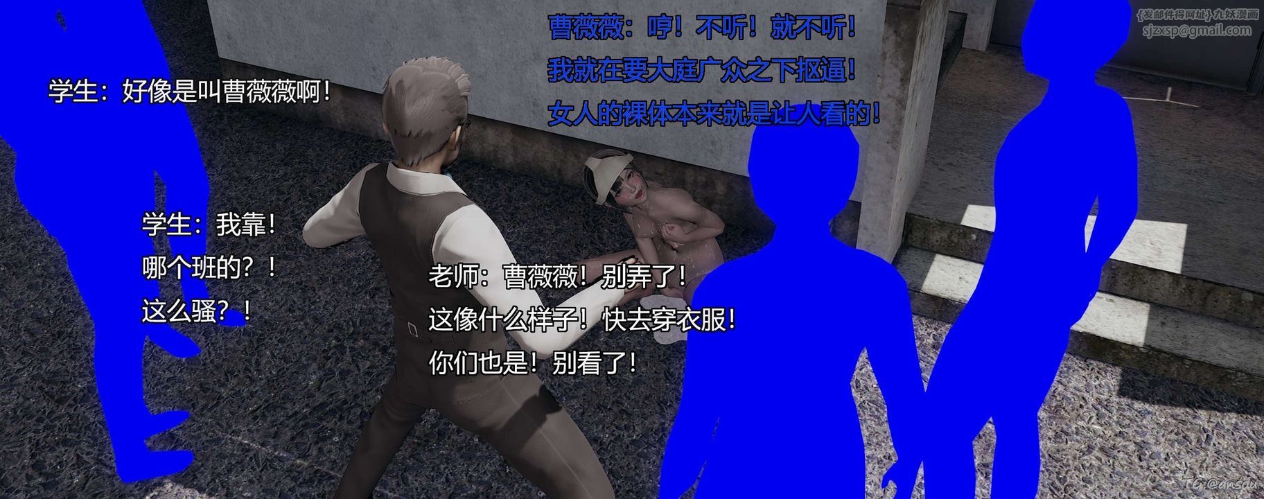 [3D]奸魔再世第05话