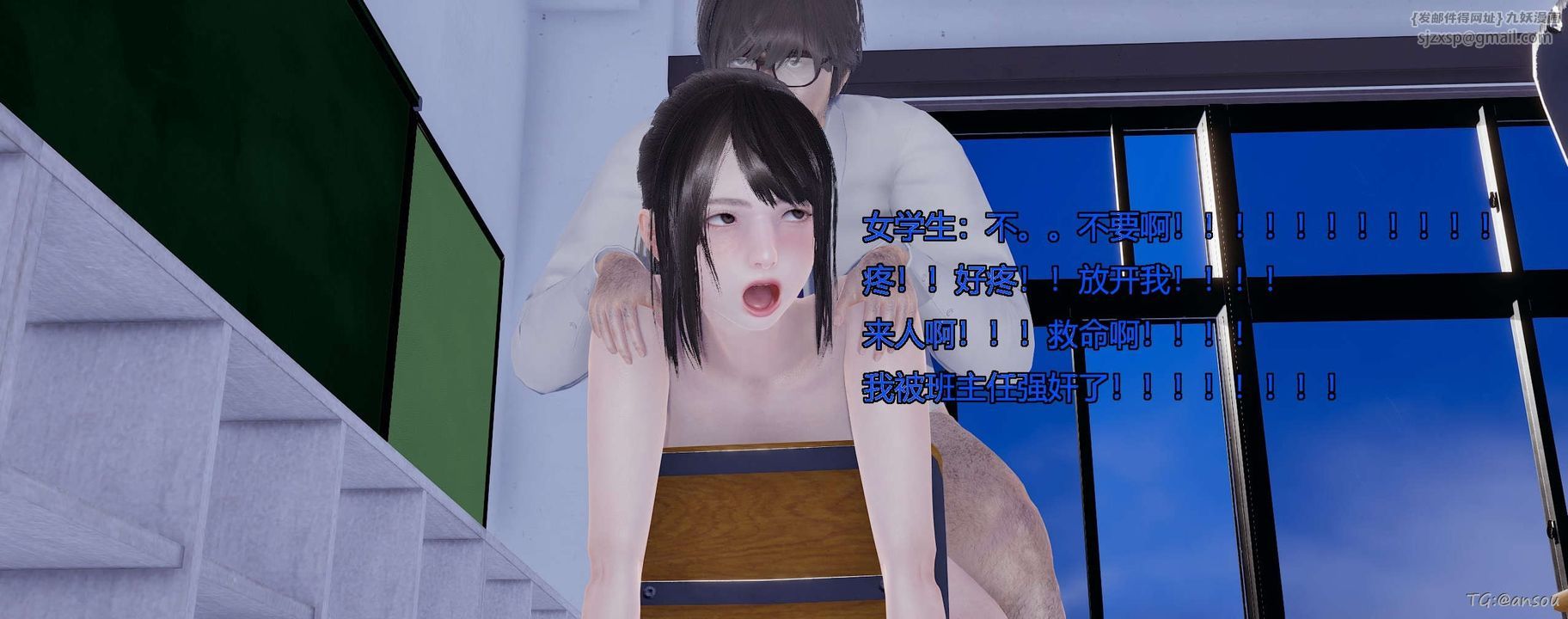 [3D]奸魔再世第05话