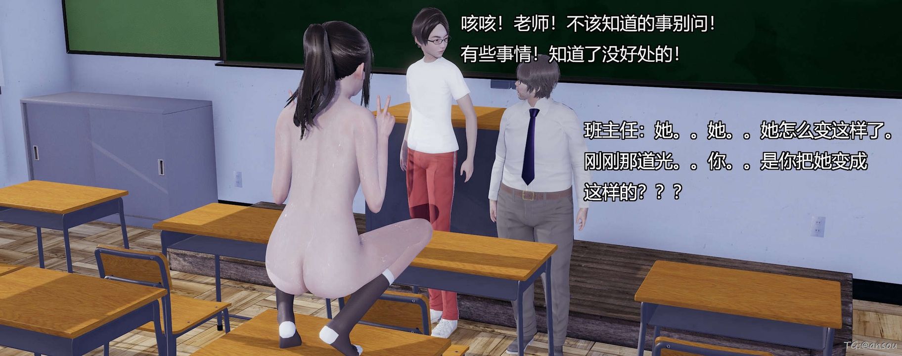 [3D]奸魔再世第05话