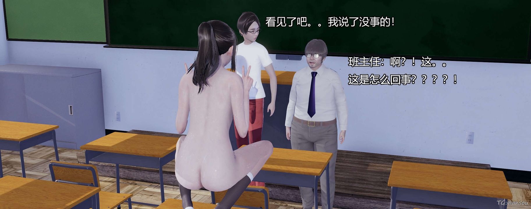 [3D]奸魔再世第05话