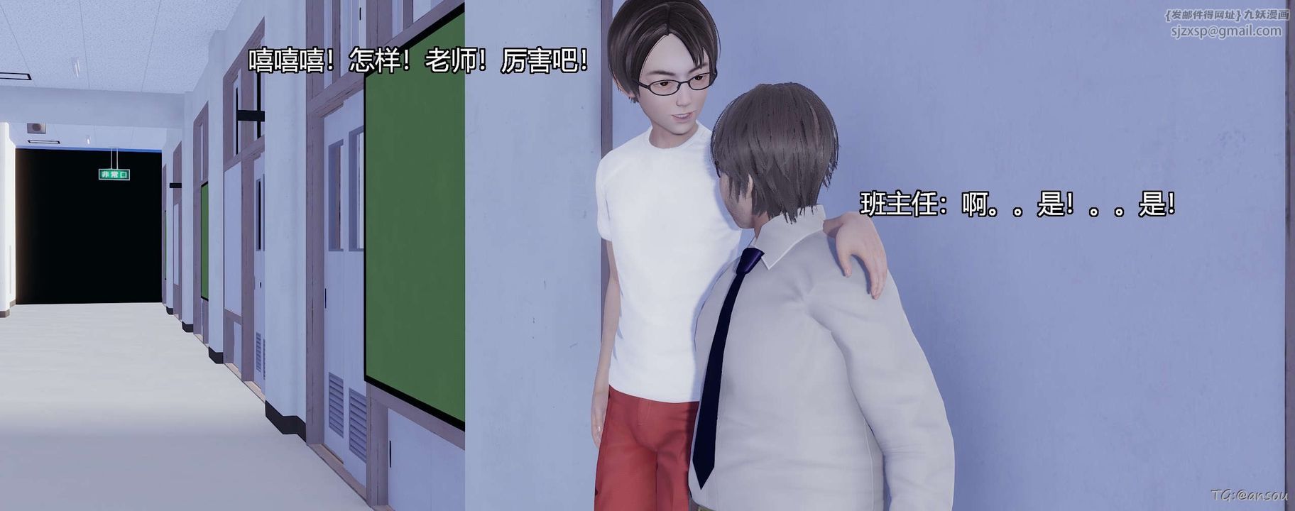 [3D]奸魔再世第05话