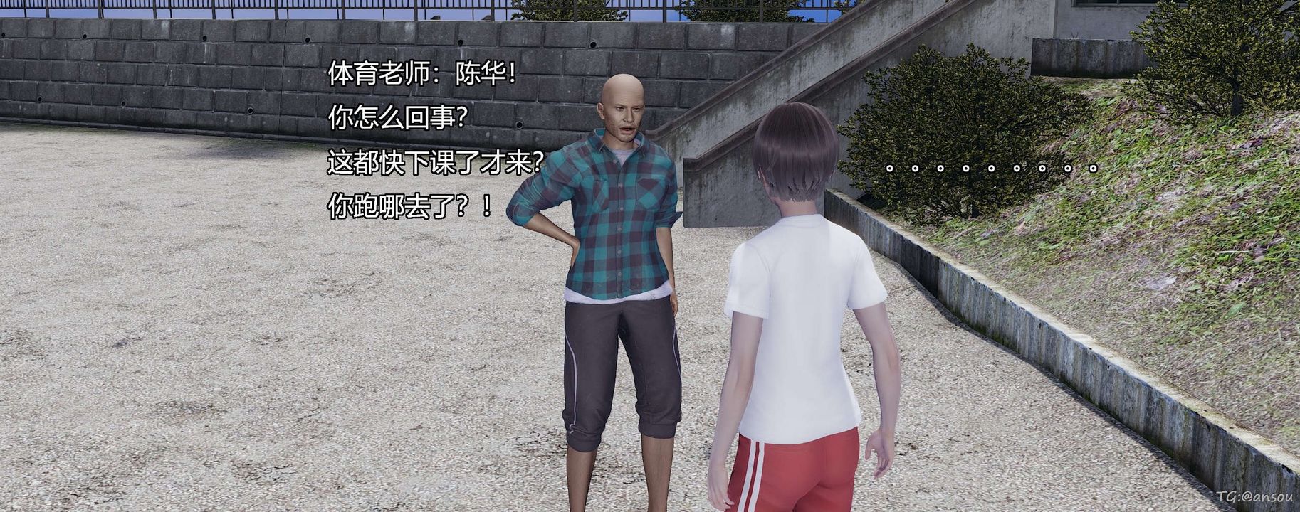 [3D]奸魔再世第05话