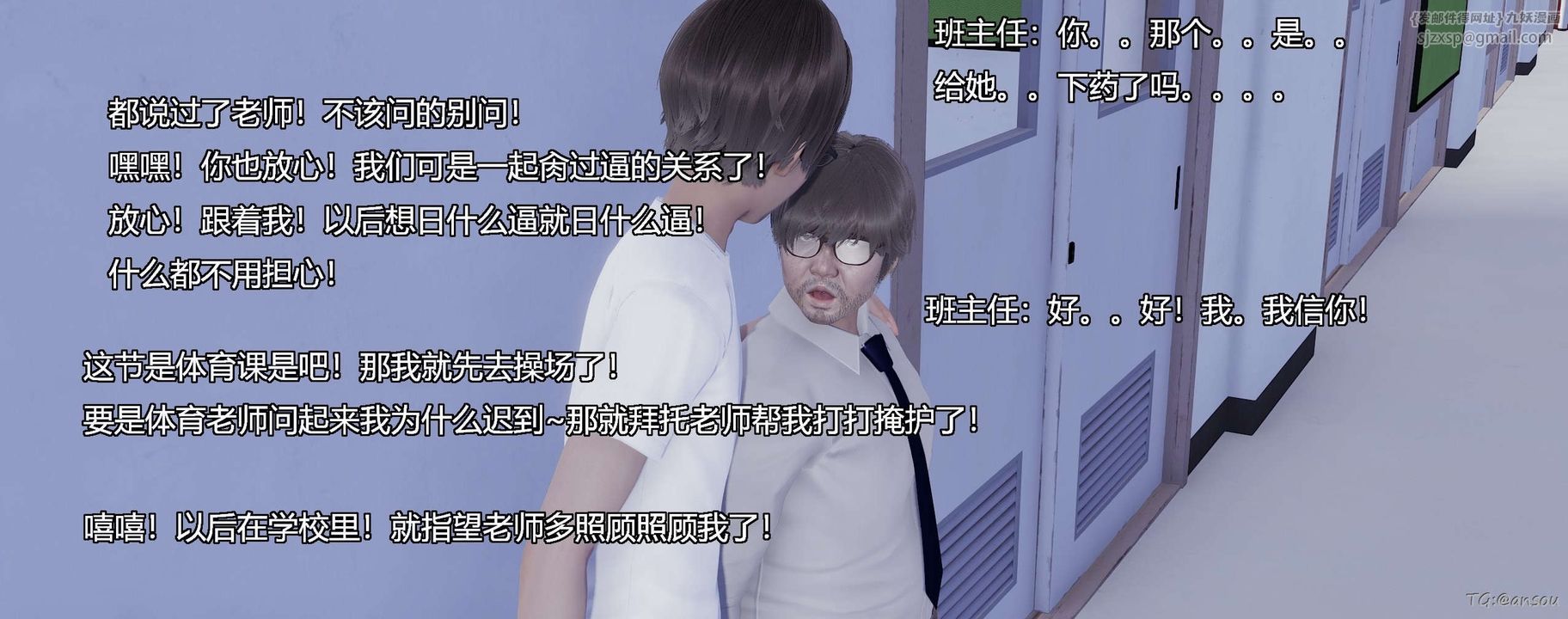 [3D]奸魔再世第05話