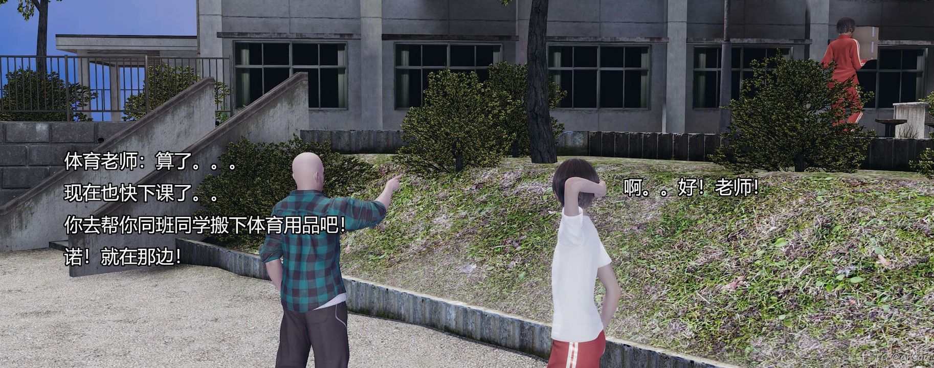 [3D]奸魔再世第05話