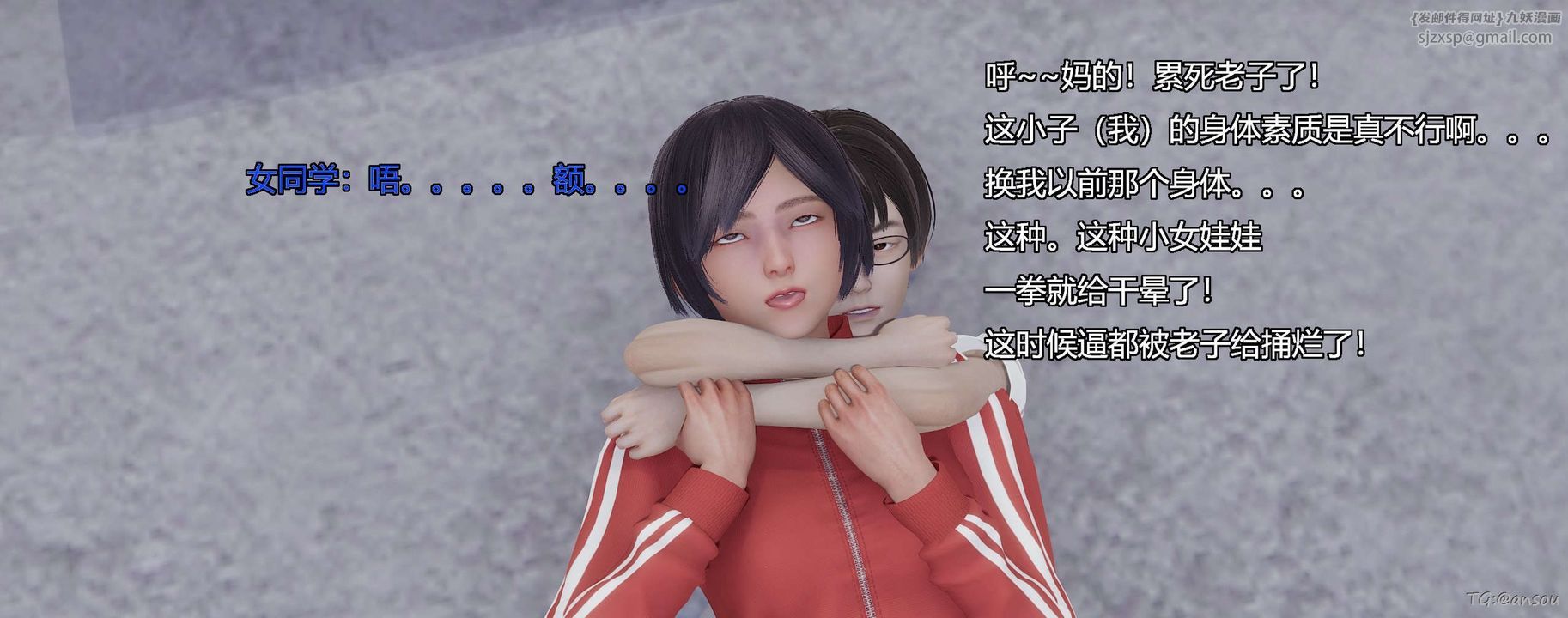 [3D]奸魔再世第05話