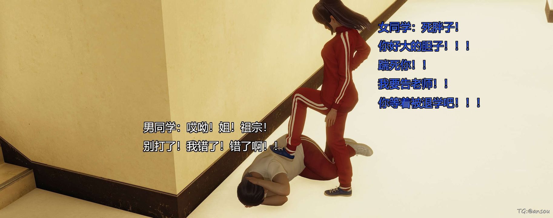 [3D]奸魔再世第05話