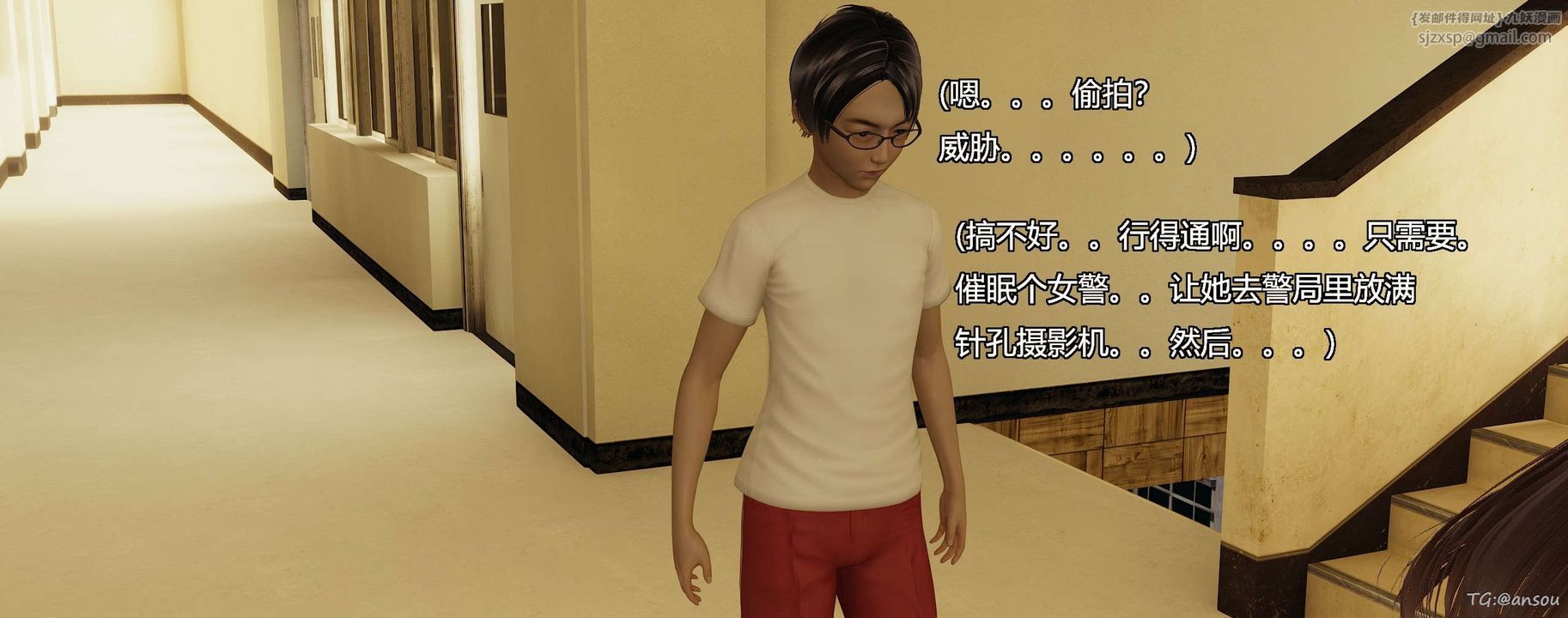 [3D]奸魔再世第05话