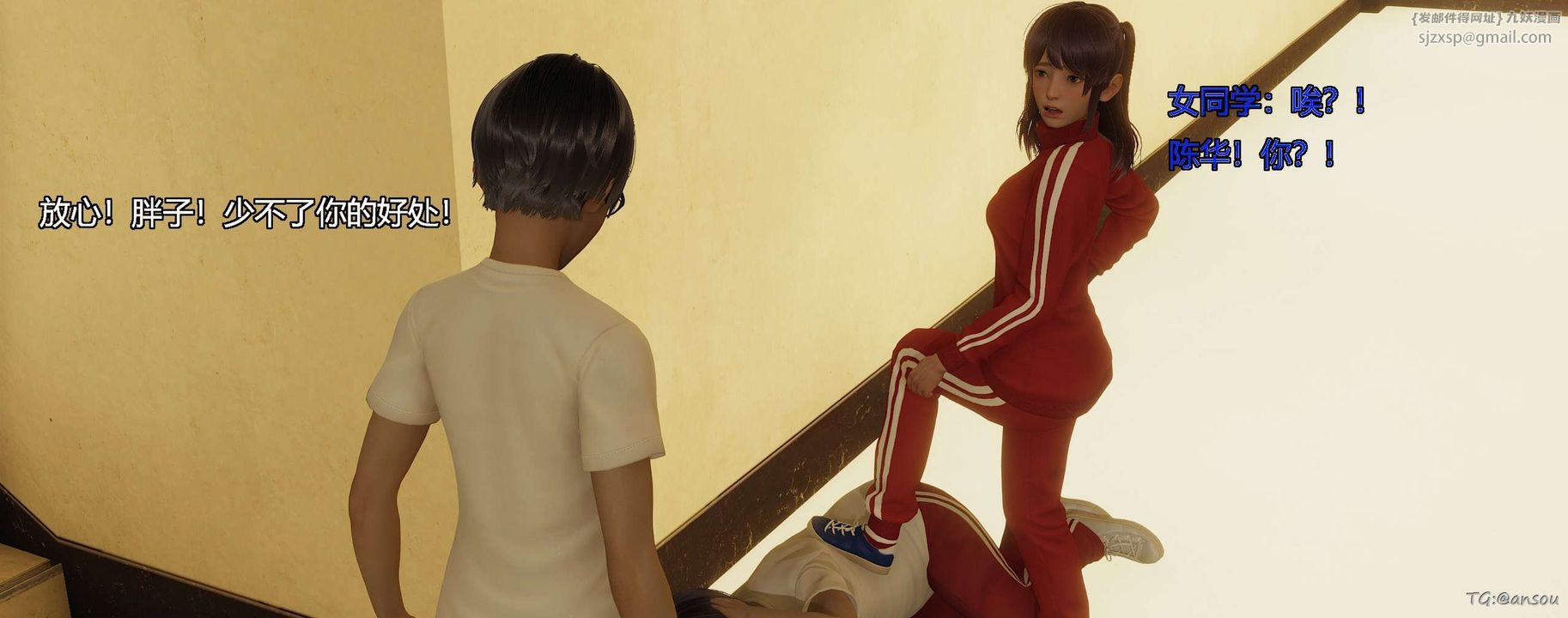 [3D]奸魔再世第05话