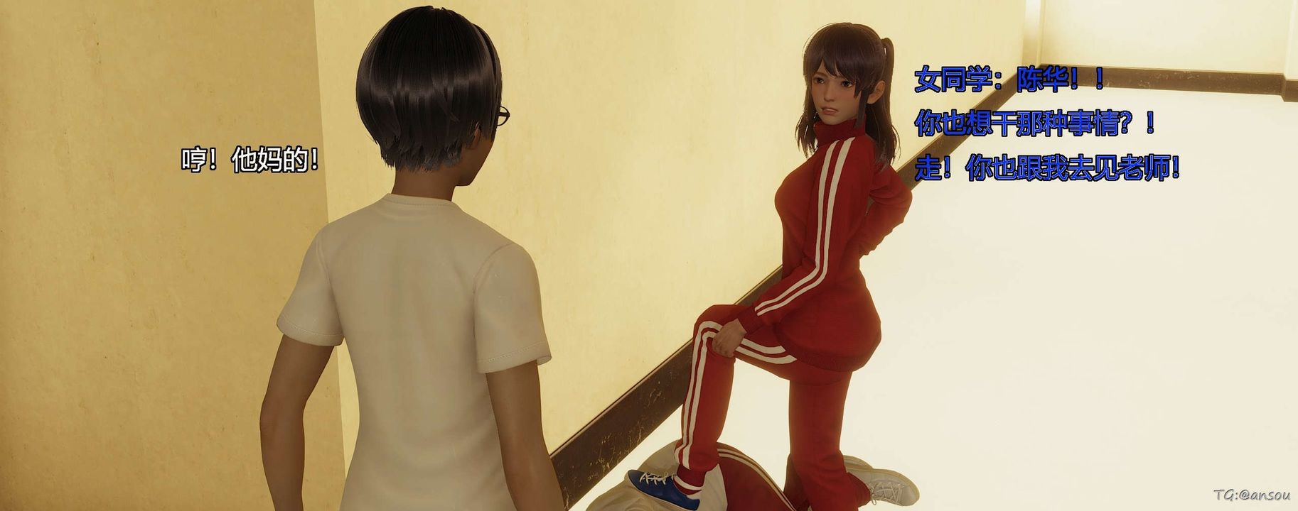 [3D]奸魔再世第05话