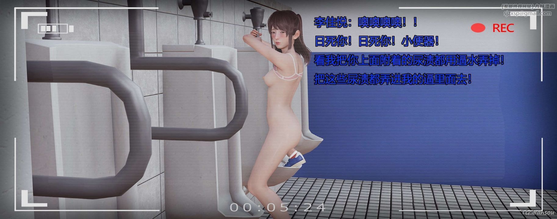 [3D]奸魔再世第05话