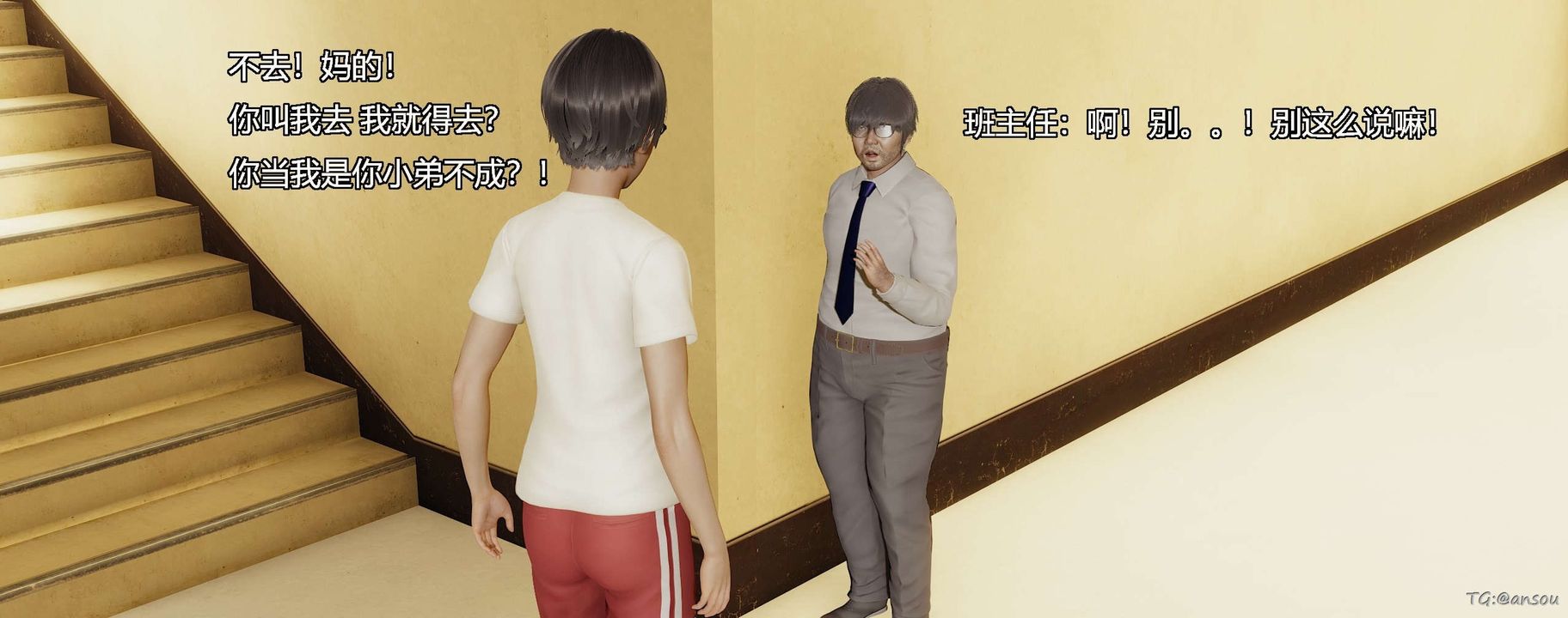 [3D]奸魔再世第05話