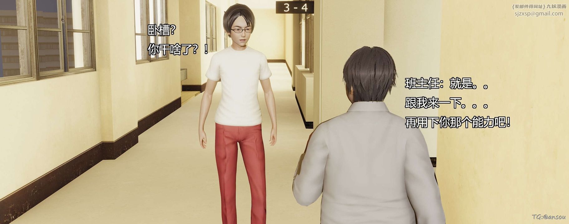 [3D]奸魔再世第05话