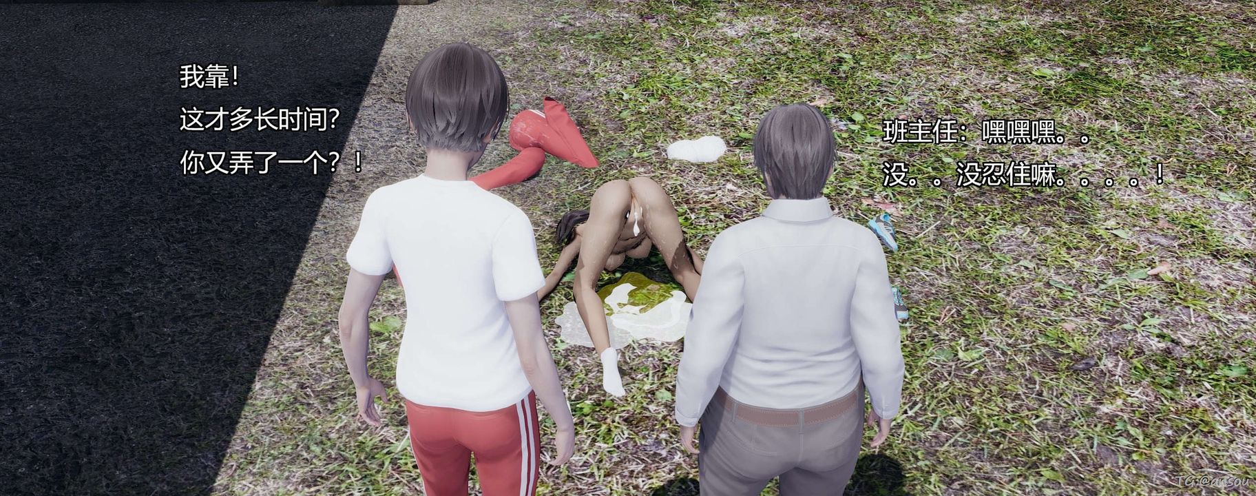 [3D]奸魔再世第05話