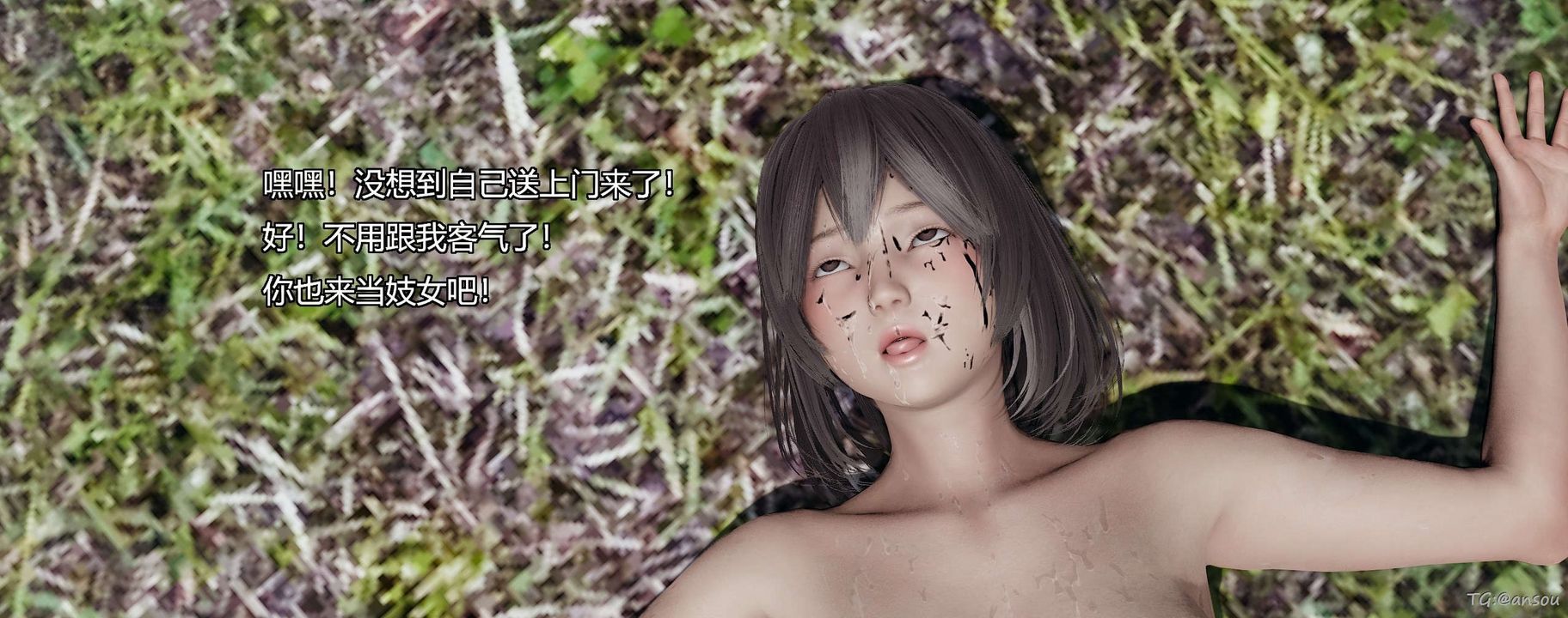 [3D]奸魔再世第05话