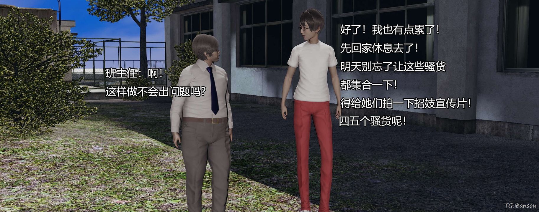 [3D]奸魔再世第05话