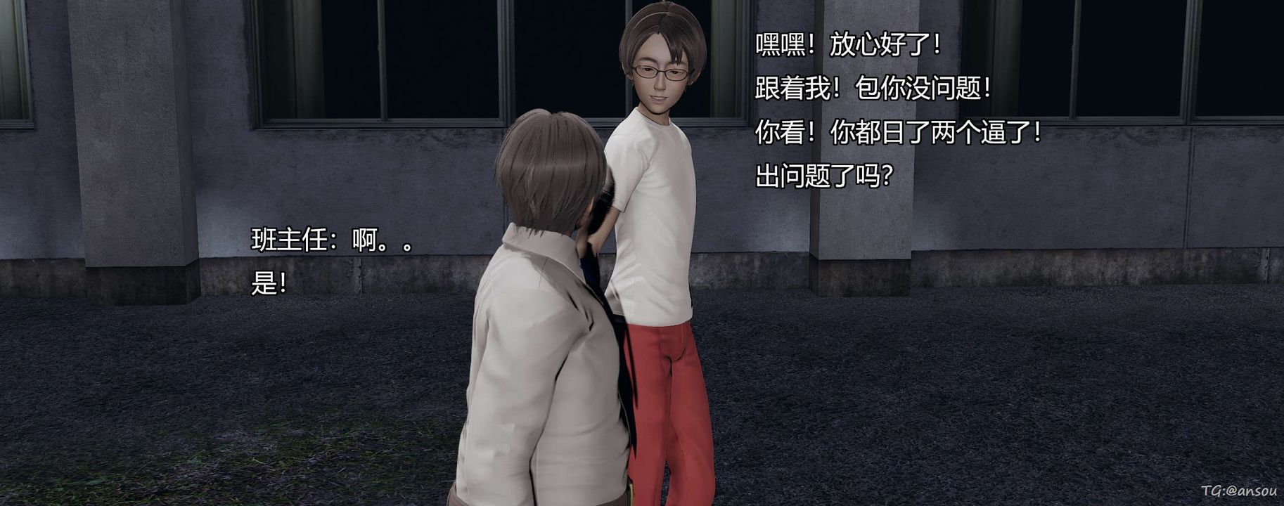 [3D]奸魔再世第05话