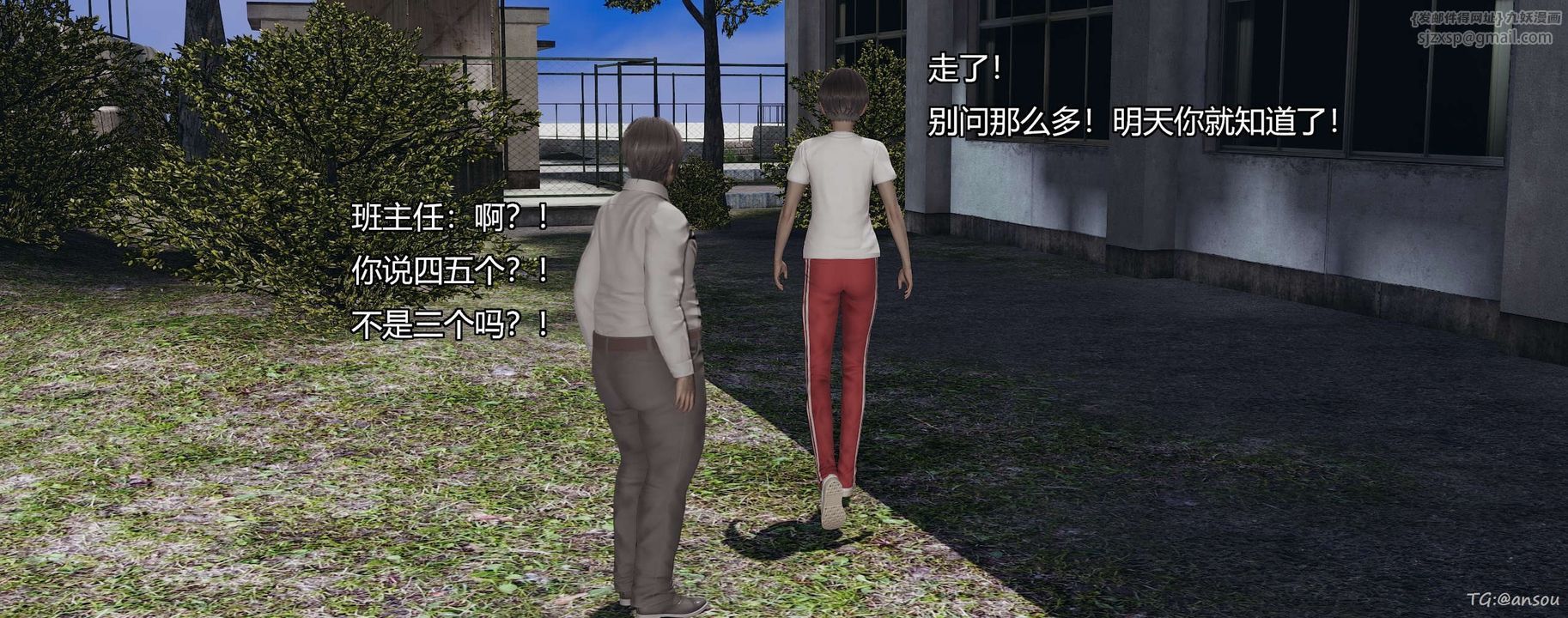 [3D]奸魔再世第05话