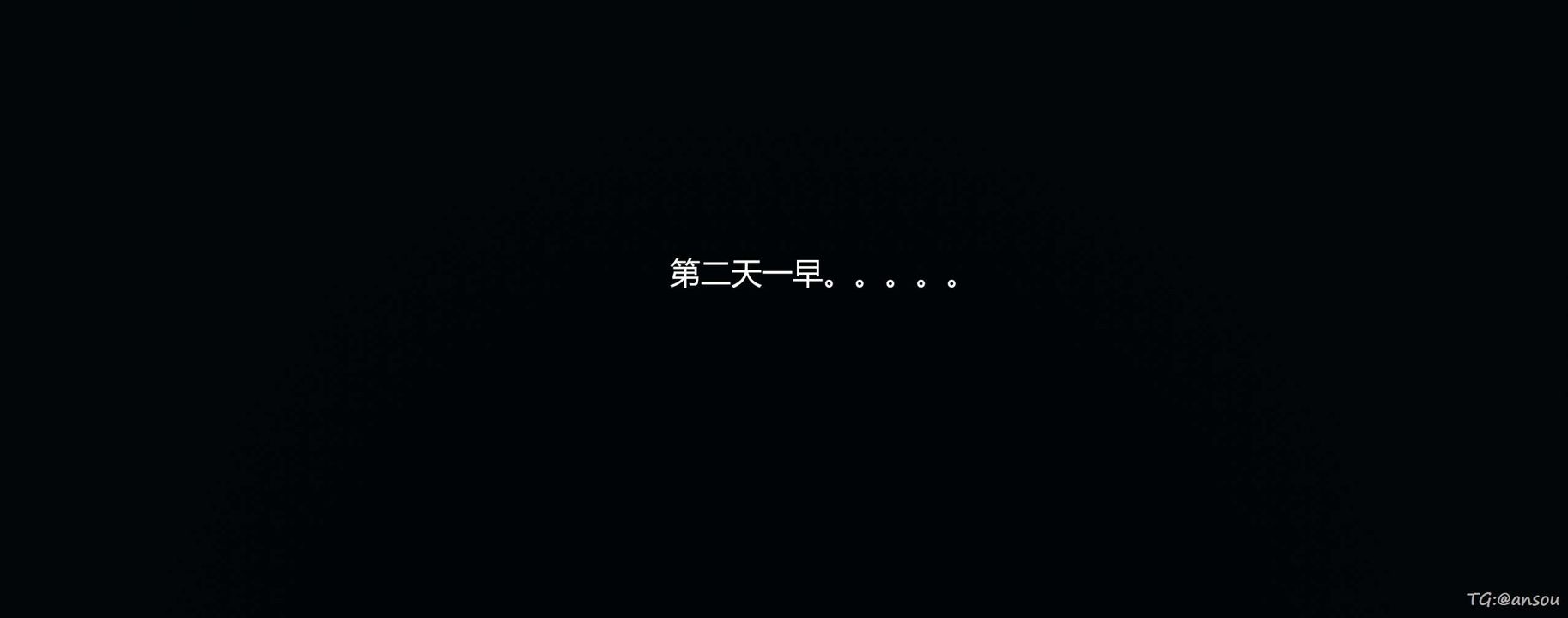 [3D]奸魔再世第05话