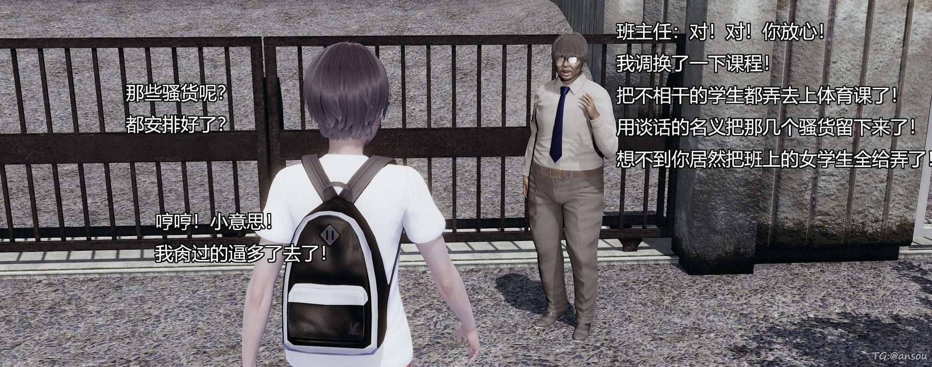 [3D]奸魔再世第05話