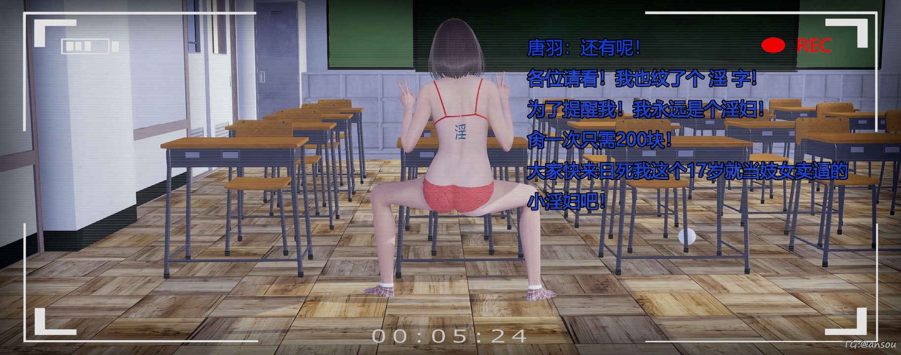 [3D]奸魔再世第05話