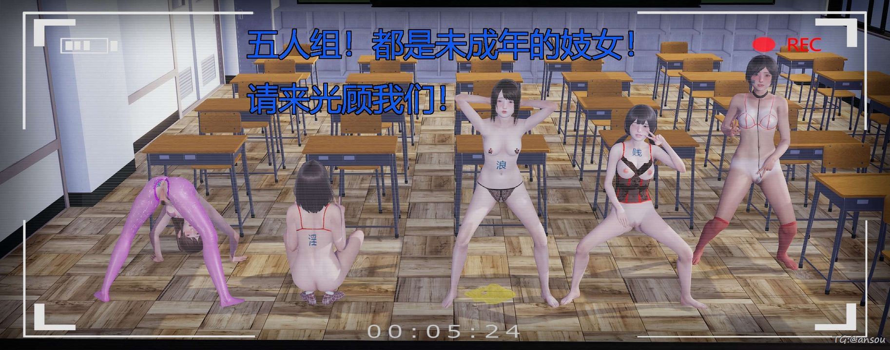 [3D]奸魔再世第05話