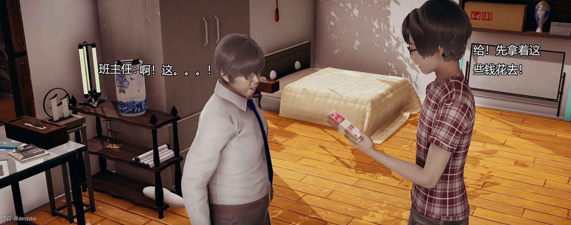 [3D]奸魔再世第06话