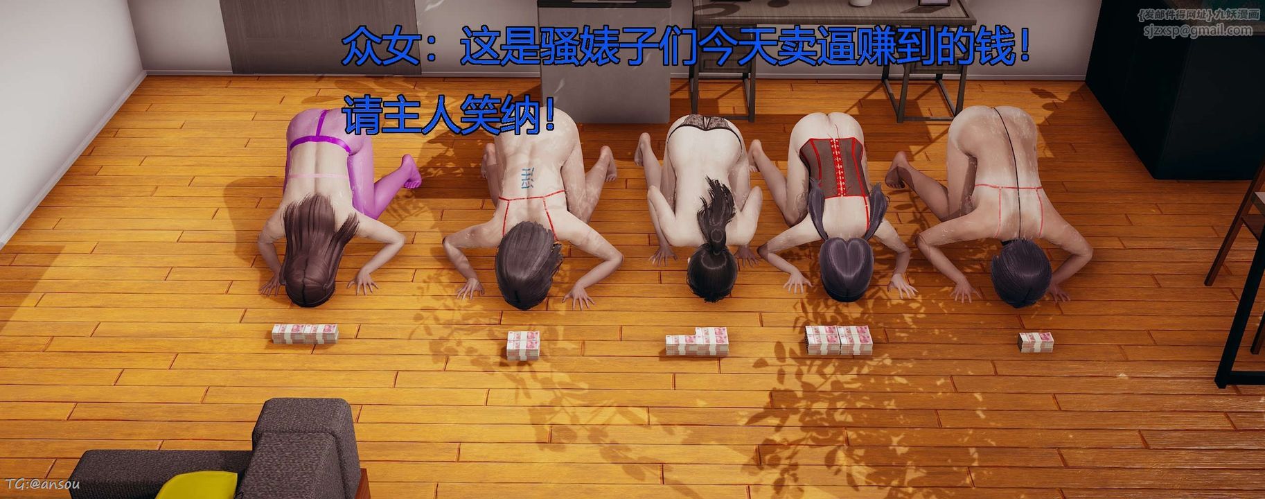 [3D]奸魔再世第06話