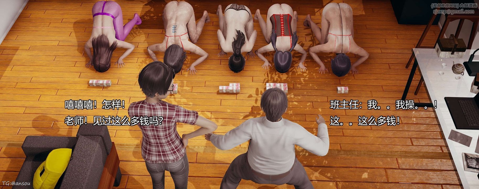 [3D]奸魔再世第06话